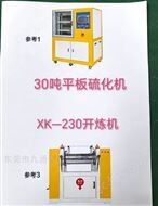 福建實驗室熱壓機