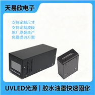 UV線型固化光源風冷紫外LED光固化設備