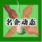 哈量集团参加“十一五”重大科技成就展