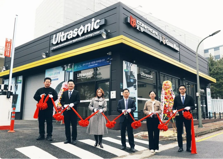 喜訊 | 匯專超聲機(jī)床應(yīng)用測試中心在韓國龍仁市正式揭幕啟用！