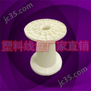 nps280可拆卸塑料電線(xiàn)收線(xiàn)軸