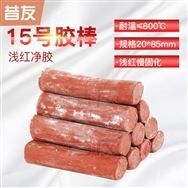 高溫帶壓堵漏膠棒20昔友15號密封劑卡具注膠