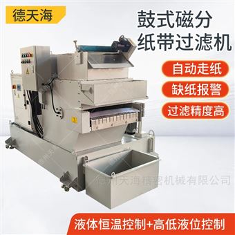 THCFG150L磨床铁屑砂轮粉过滤150L鼓式过滤机