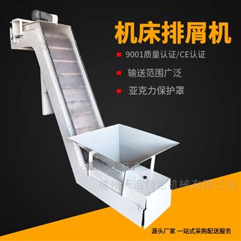 THGL633龍門銑床廢料輸送鏈板式排屑機