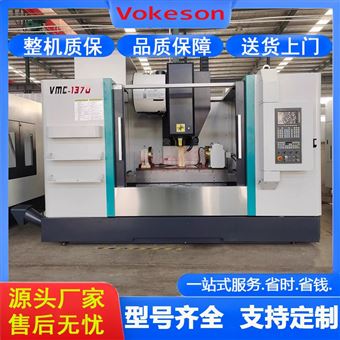 VMC1370沃克森智能   滚柱线轨加工中心