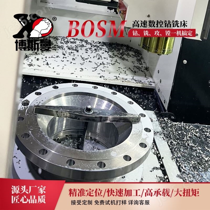 BOSM不锈钢管板阀门加工中心