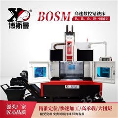 BOSM-1212BOSM不锈钢管板阀门加工中心