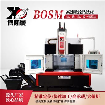 BOSM不銹鋼管板閥門加工中心