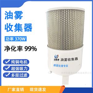 LY-Y60A全国供应高效节能油雾收集器