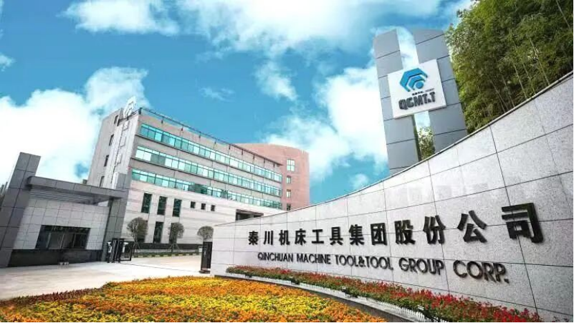 秦川集团11项成果在省“三新三小”创新竞赛斩获佳绩 秦川集团11项成果在省“三新三小”创新竞赛斩获佳绩