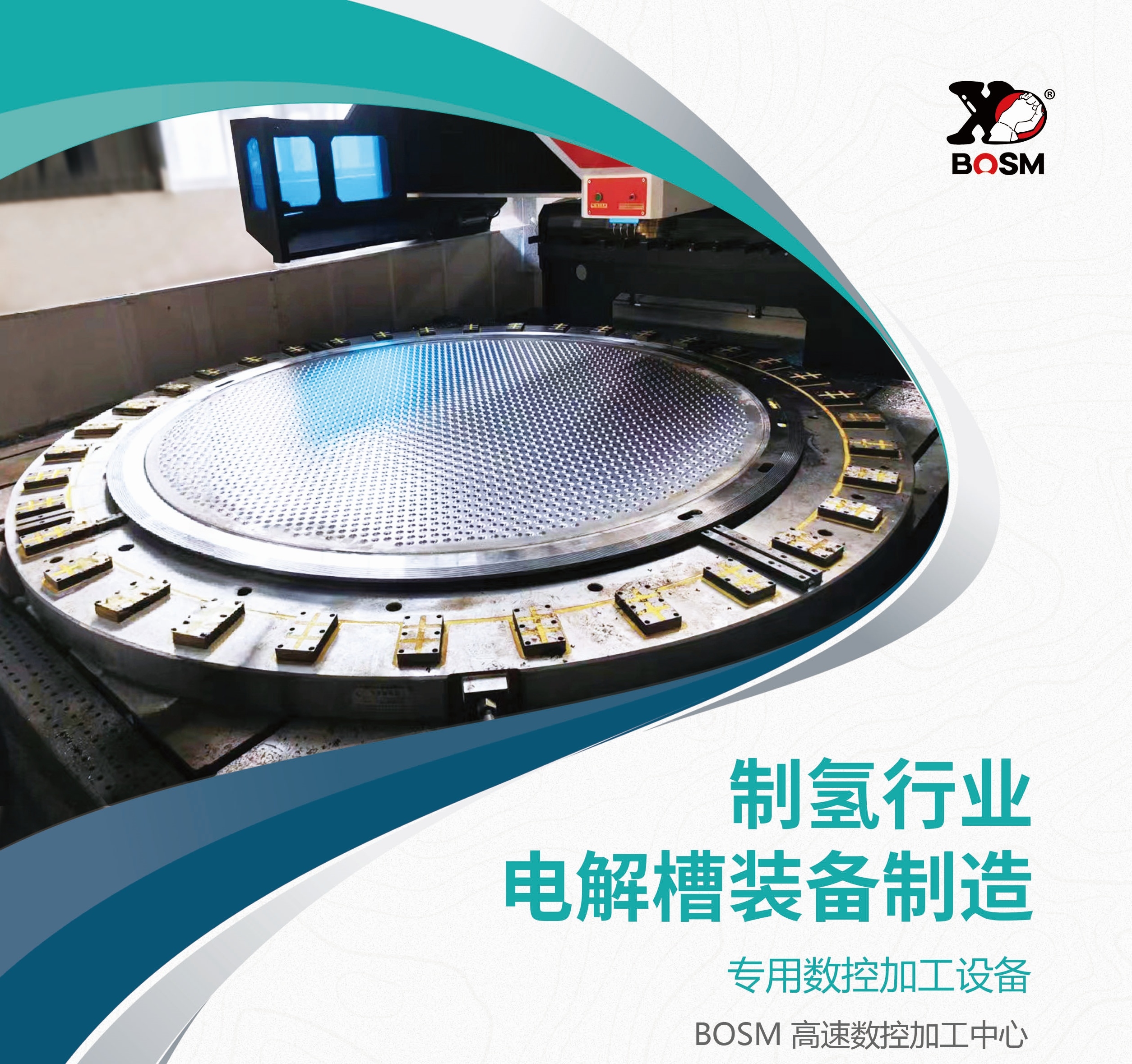 18000转制氢极板加工专机