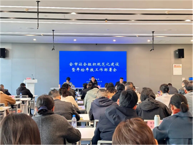 嘉興市模具行業協會在全市社會組織規范化建設暨年檢年報工作部署會上作經驗交流