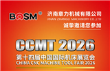 展会邀请｜济南章力机械与您相约上海CCMT2026第十四届中国国际机床展览会