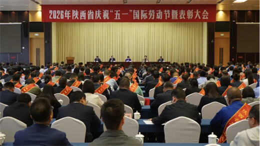再获殊荣丨宝鸡机床集团机床性能试验室班组荣获“陕西省工人先锋号”称号