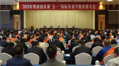 再獲殊榮丨寶雞機(jī)床集團(tuán)機(jī)床性能試驗(yàn)室班組榮獲“陜西省工人先鋒號(hào)”稱號(hào)