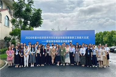 45名选手同台竞技！经开区职业指导师技能竞赛圆满收官