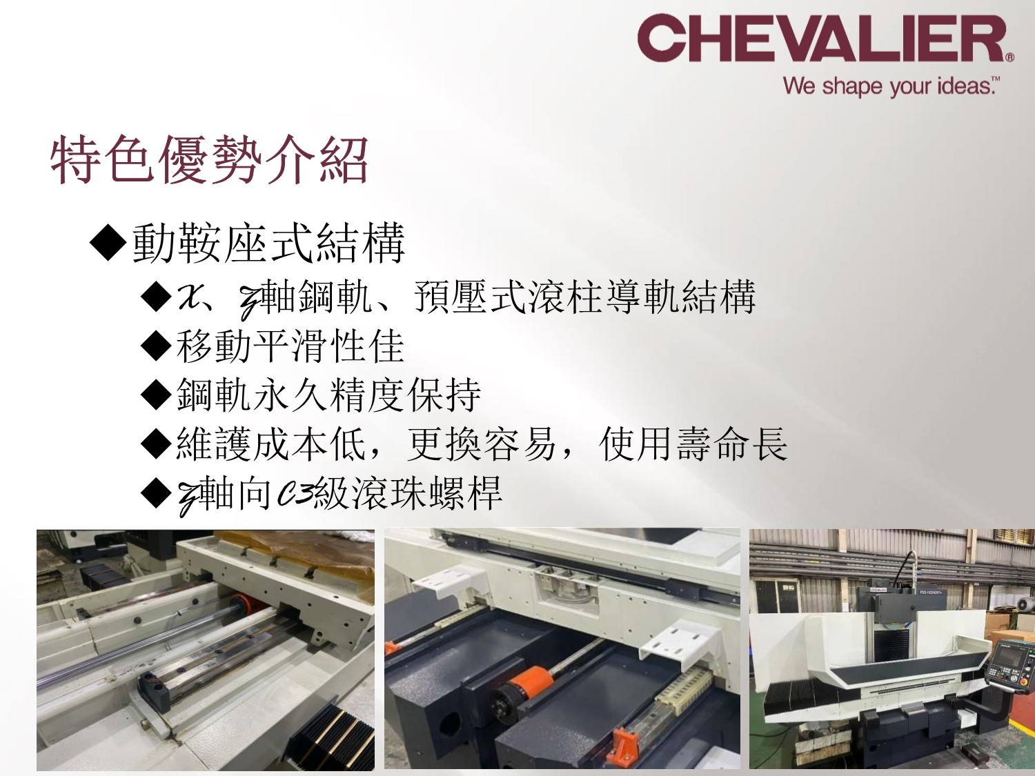 中國臺灣福裕 CHEVALIER FSG-1216ADIV 介紹說明251120