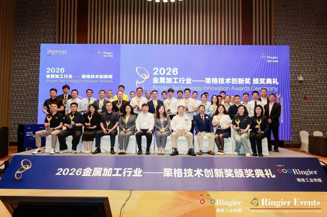埃弗米CMX-110U荣获2026智能制造行业-荣格技术创新奖