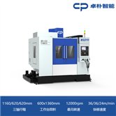 SVD1160立式加工中心