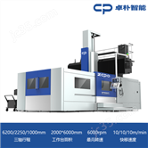 SP2260龙门加工中心
