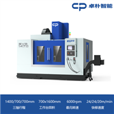 SVB1470立式加工中心