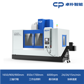VMC1690L两线一硬加工中心