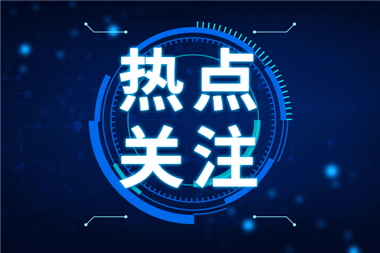人工智能拓展科技边界 哪些领域影响更加明显